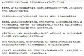 亚马逊代运营合作、亚马逊代运营一般有什么费用