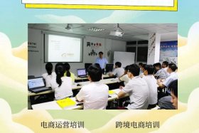 十大电商培训学校排名 - 电商培训比较好的学校