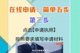 怎样申请加入电商平台；怎样申请加入电商平台呢