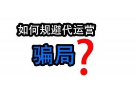 代运营很难定性诈骗，代运营很难定性诈骗怎么处理