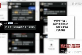 做任务赚佣金骗局案例 - 做任务赚佣金骗局案例视频