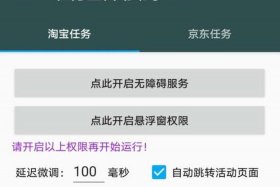 淘宝任务平台app 淘宝任务平台真实吗