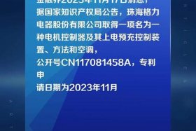 格力电器申请格力光能商标，格力 专利