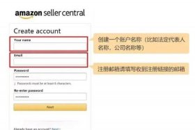 亚马逊店铺怎么注册需要多少钱（亚马逊店铺的注册流程）