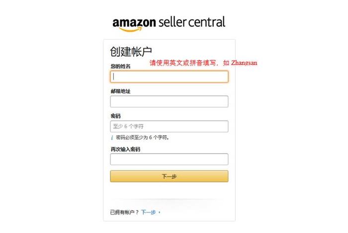 亚马逊允许个人开店吗 亚马逊店铺可以个人注册吗