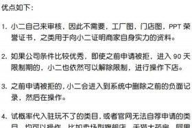 天猫店铺入驻流程是什么、天猫店铺入驻规则