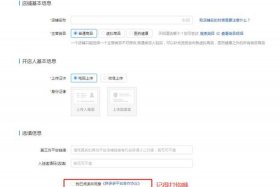 注册网店怎么注册流程和费用 怎样注册网店,需要多少费用