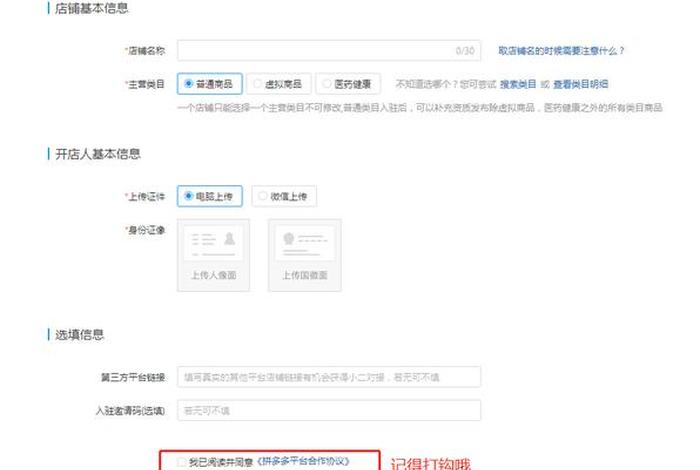 注册网店怎么注册流程和费用 怎样注册网店,需要多少费用 注册网店怎么注册流程和费用 怎样注册网店,需要多少费用