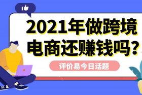 做电商投资多少钱？，做电商投资多少钱合适