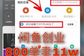 怎么开网店新手入门闲鱼，如何咸鱼开店