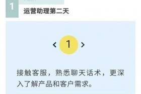 运营助理有前景吗（运营助理值得做吗）