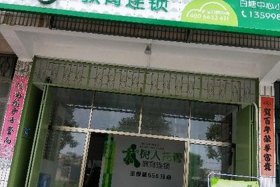 第三方托管店铺靠谱吗 第三方托管业务