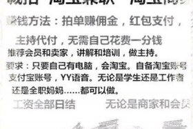 淘宝任务平台兼职 淘宝兼职赚钱找任务