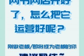 网店怎么运营最快赚钱，网店如何挣钱