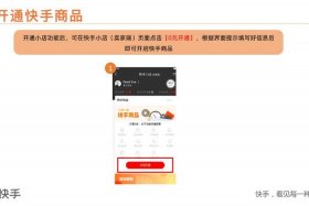 淘宝联盟怎么推广到快手小店、淘宝联盟怎么在快手推广