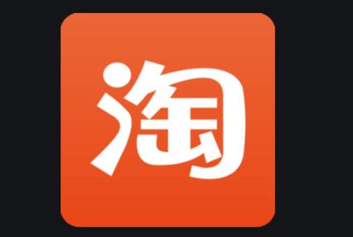 淘宝网电脑版登录入口官网图片(淘宝网电脑登陆入口) 淘宝网电脑版登录入口官网图片(淘宝网电脑登陆入口)