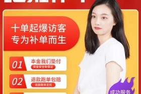 淘宝商家补单群 - 淘宝网店补单