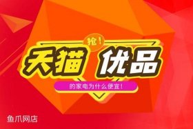 天猫店 买卖、天猫店买卖网站生活用品