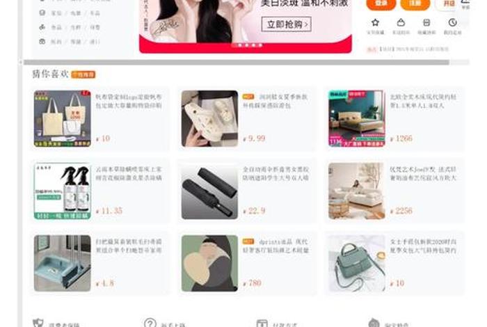 淘宝网电脑版 - 淘宝网电脑版登录入口