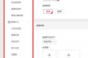 淘宝店铺如何开通直播，淘宝店铺如何开通直播权限功能