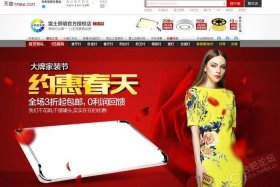 天猫商城网 天猫商城网购