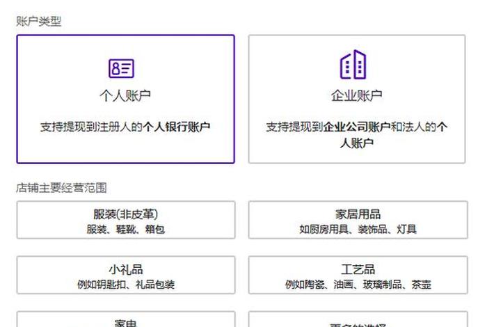 个人申请开网店注册流程、开设个人网店需要哪些资料