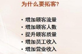 做个拓客公司怎么样，做个拓客公司怎么样啊