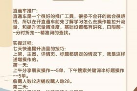 淘宝店增加流量，淘宝网店怎样增加流量