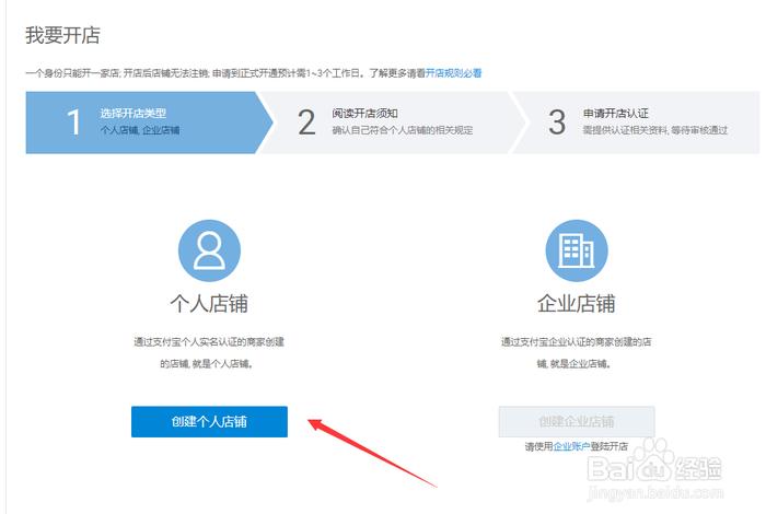 淘宝官网开店入口;淘宝官网注册店铺 淘宝官网开店入口;淘宝官网注册店铺