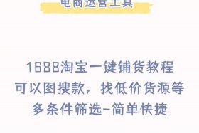 1688一键铺货到拼多多退货怎么办、1688一键铺货到淘宝退货怎么办