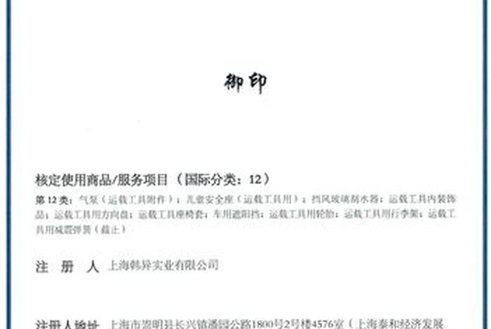 商标买卖平台商标注册转让,商标转让交易网商标网 商标买卖平台商标注册转让,商标转让交易网商标网