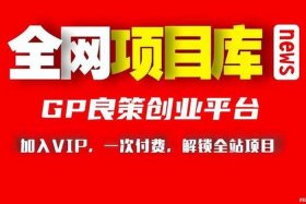 免费招商加盟创业项目 免费招商加盟创业项目骗局