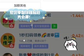 放单接单平台（放单平台赚钱吗）