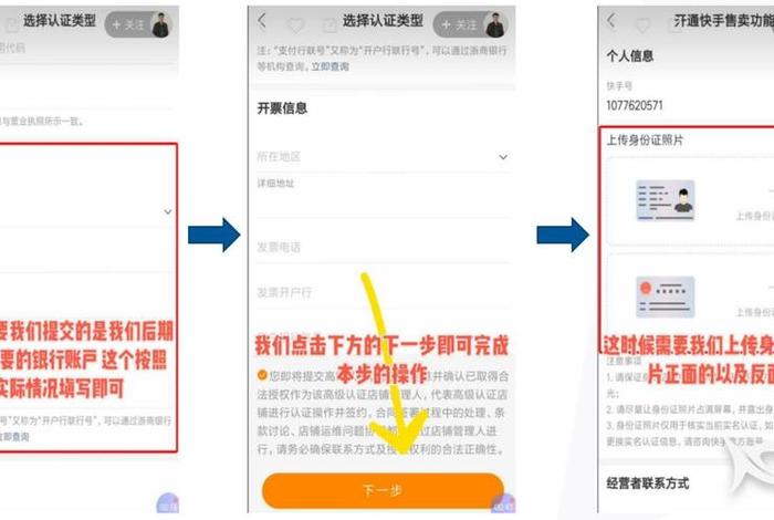 电商怎么注册开店流程视频，电商怎么注册开店流程视频教程