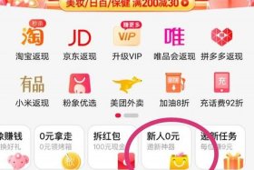 零元开店的电商平台有哪些 0元开网店的app下载