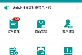 免费开店小程序电商 - 免费开店小程序电商平台