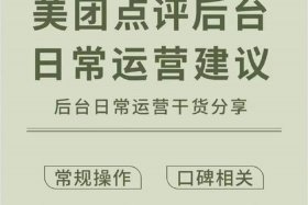 美团代运营哪家最好是一个好还是3个月好、美团代运营效果怎么样