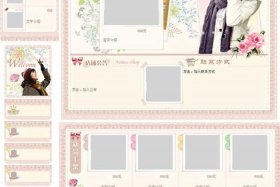 淘宝网店怎么装修店铺 淘宝网店怎么装修店铺好看