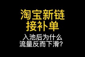 淘宝流量下滑很严重怎么办 - 淘宝流量断崖式下滑