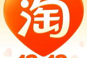 淘宝下载安装官方版；淘宝下载官方下载