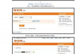 如何注册天猫网店账号 怎么注册天猫店铺步骤