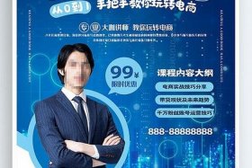 淘宝电商运营培训课程（淘宝运营培训内容）