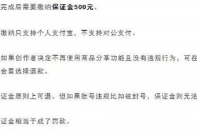 免费代运营但要交保证金 代运营能弄走我的保证金吗