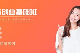 淘宝推广培训，淘宝推广人员