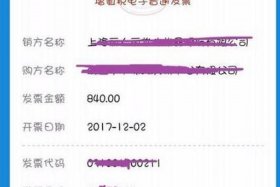 网店怎么开具备哪些条件，网店怎么开具备哪些条件的发票