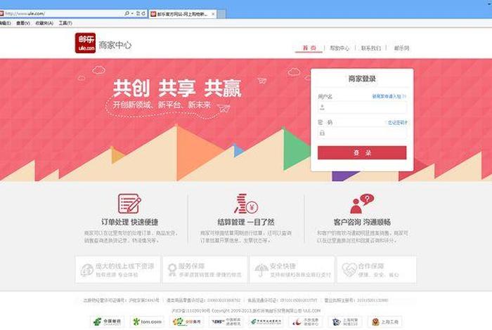 淘宝卖家登录中心；淘宝商家登陆中心