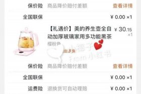 淘宝店铺买保险怎么买、淘宝店铺买保险怎么买便宜