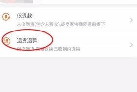 淘宝店铺如何开通运费险在哪里 - 淘宝店铺开通运费险怎么操作