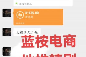 商家补单骗局（商家补单骗局有哪些）