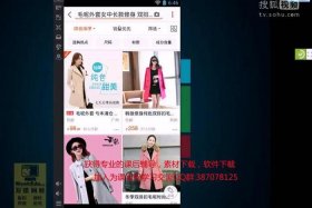 从零开始做淘宝视频，教做淘宝视频